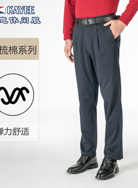 嘉意男裤2025新款秋冬季单褶宽松裤子抗皱易打理休闲裤通勤E84007
