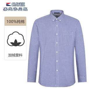 嘉意冬季双层加绒保暖纯棉长袖格子休闲男士衬衫2025新款A65901