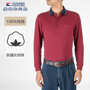 嘉意秋冬季长袖t恤纯棉磨毛宽松休闲条纹翻领男士polo衫C64001