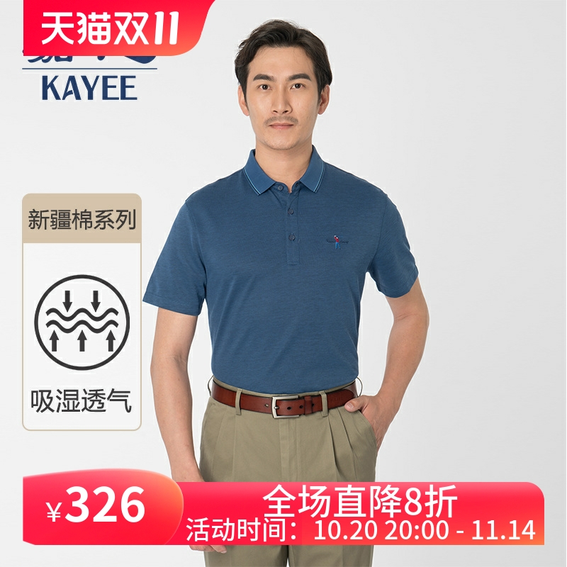 嘉意翻领polo衫男士宽松舒适休闲