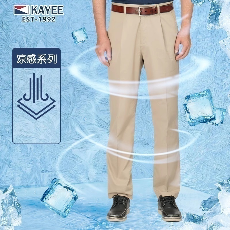 嘉意单褶宽松直筒凉感冰丝休闲裤