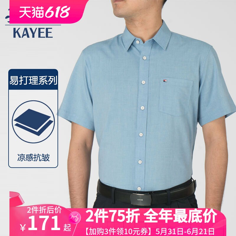 嘉意短袖冰丝衬衫凉感透气宽松