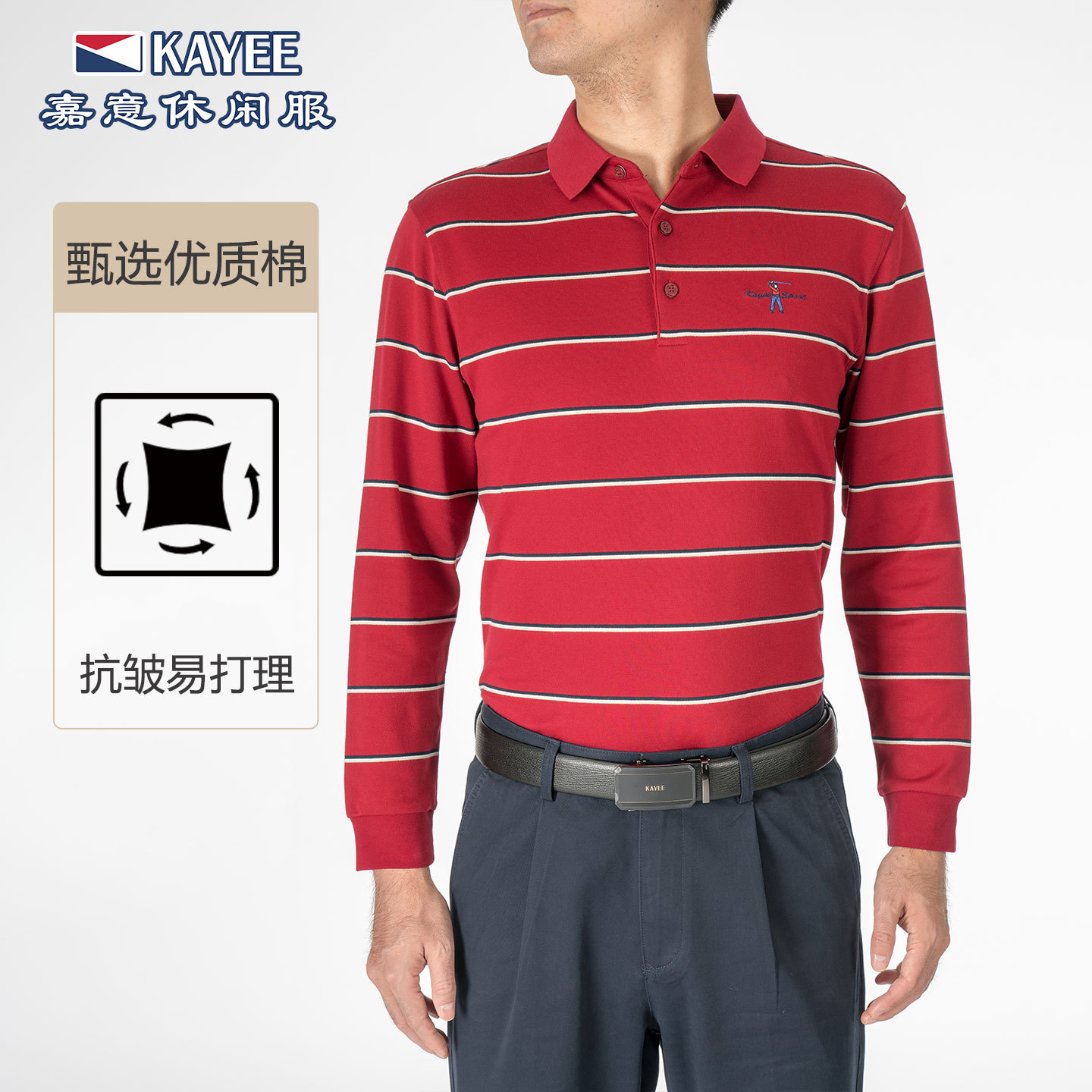 嘉意男士长袖条纹T恤宽松休闲