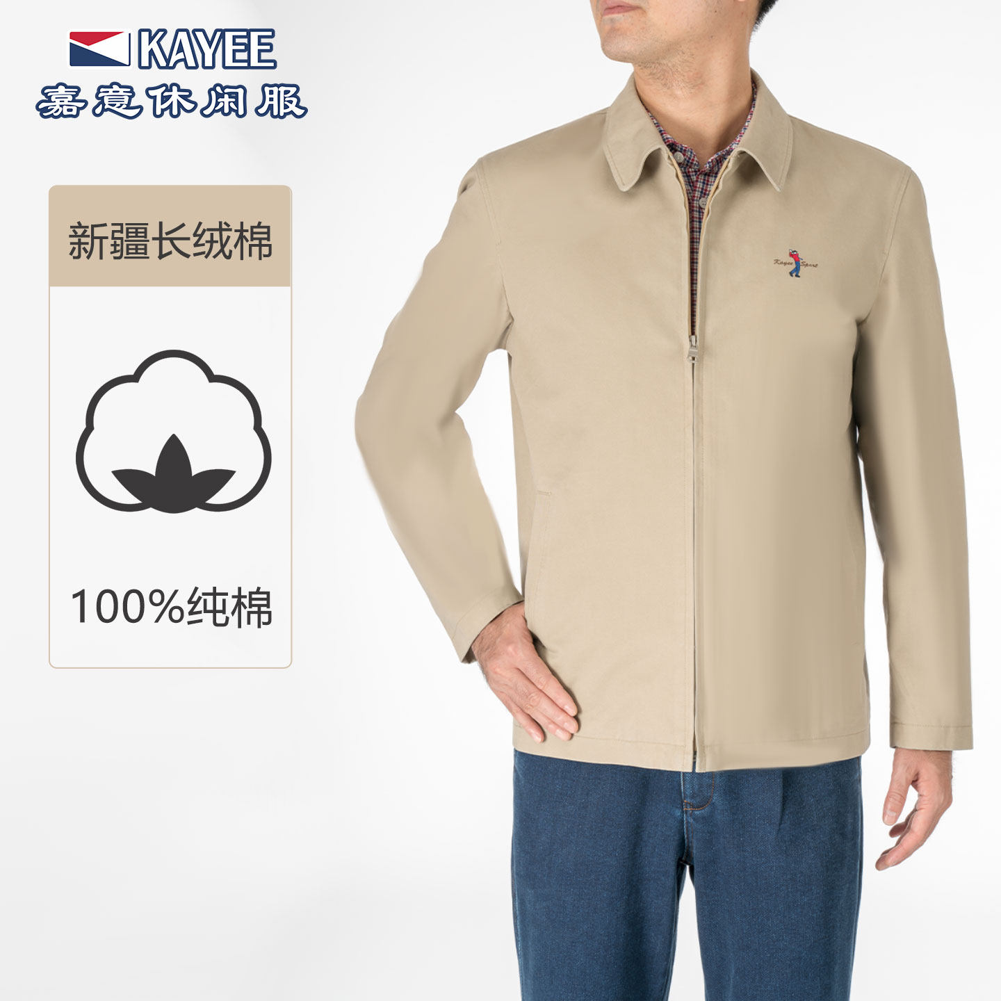 嘉意旗舰店男士夹克2026新款秋冬季翻领休闲卡其色纯棉外套T95302