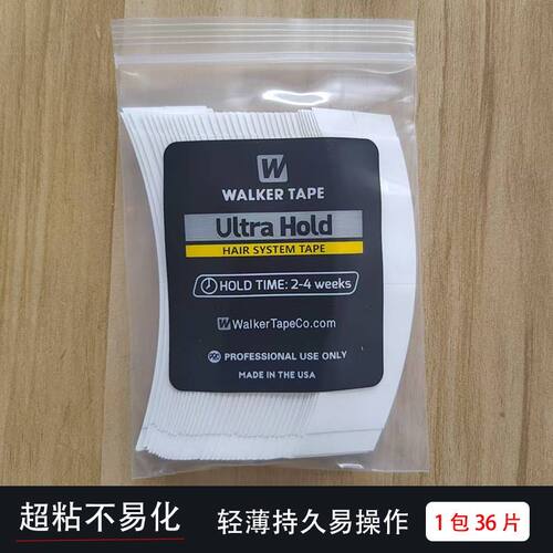 假发专用双面胶片织发防汗黏贴PU皮生物头皮专用双面胶片