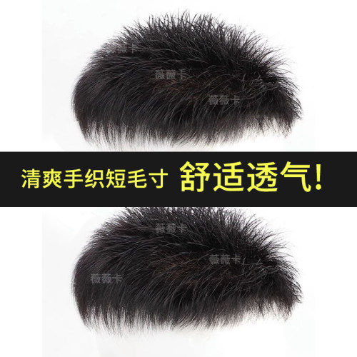 假发男短发韩版帅气头顶补发织发男真发秃顶高前额透气男士假发块