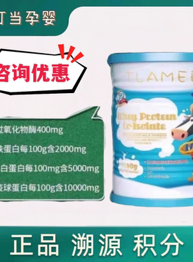 [可积分]提拉米爱彼可LPO乳铁蛋白调制乳粉宝宝澳洲A2奶源60条
