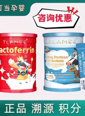 【积分正品】提拉米LPO乳铁蛋白红罐进口奶源60g/大红冠大红罐
