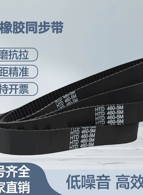 橡胶同步带5M-1130 1135 1140 1145 1150 1155 1160 1165 1170