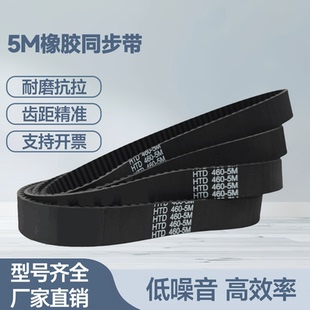 2620 2635 2670 2575 2675 2660 2600 2650 橡胶同步带5M 2645