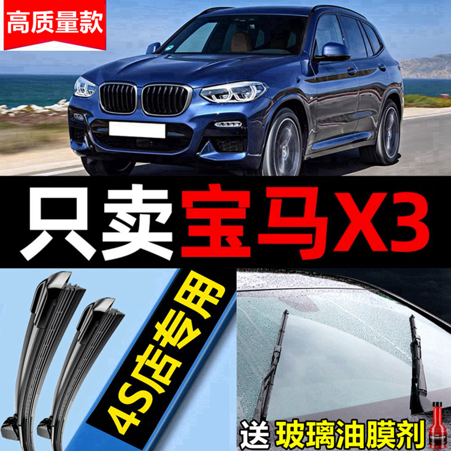 适用宝马X3雨刮器原装16款20新19无骨静音专用前后雨刷片胶条原厂