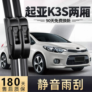 适用起亚K3S雨刮器片14款15原装13汽车配件刮雨前胶条后雨刷无骨
