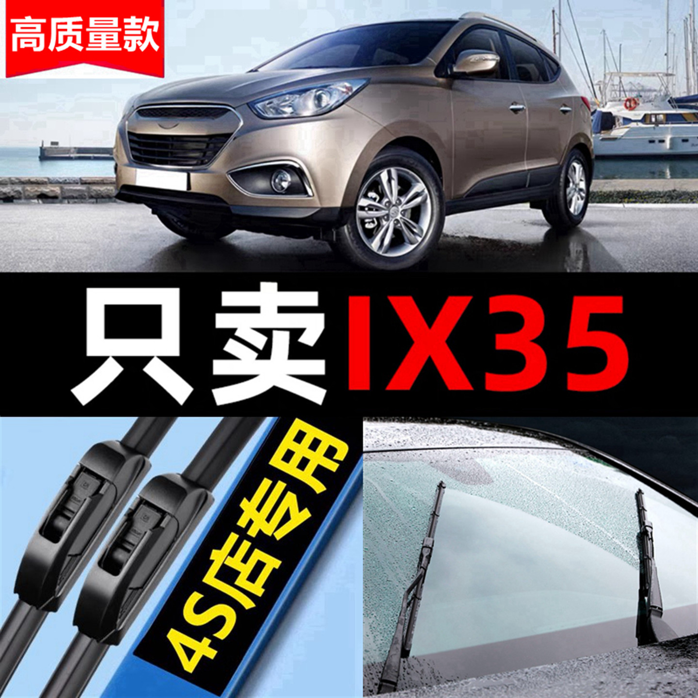 适用北京现代ix35雨刮器18款汽车原厂原装无骨专用前后雨刷条片