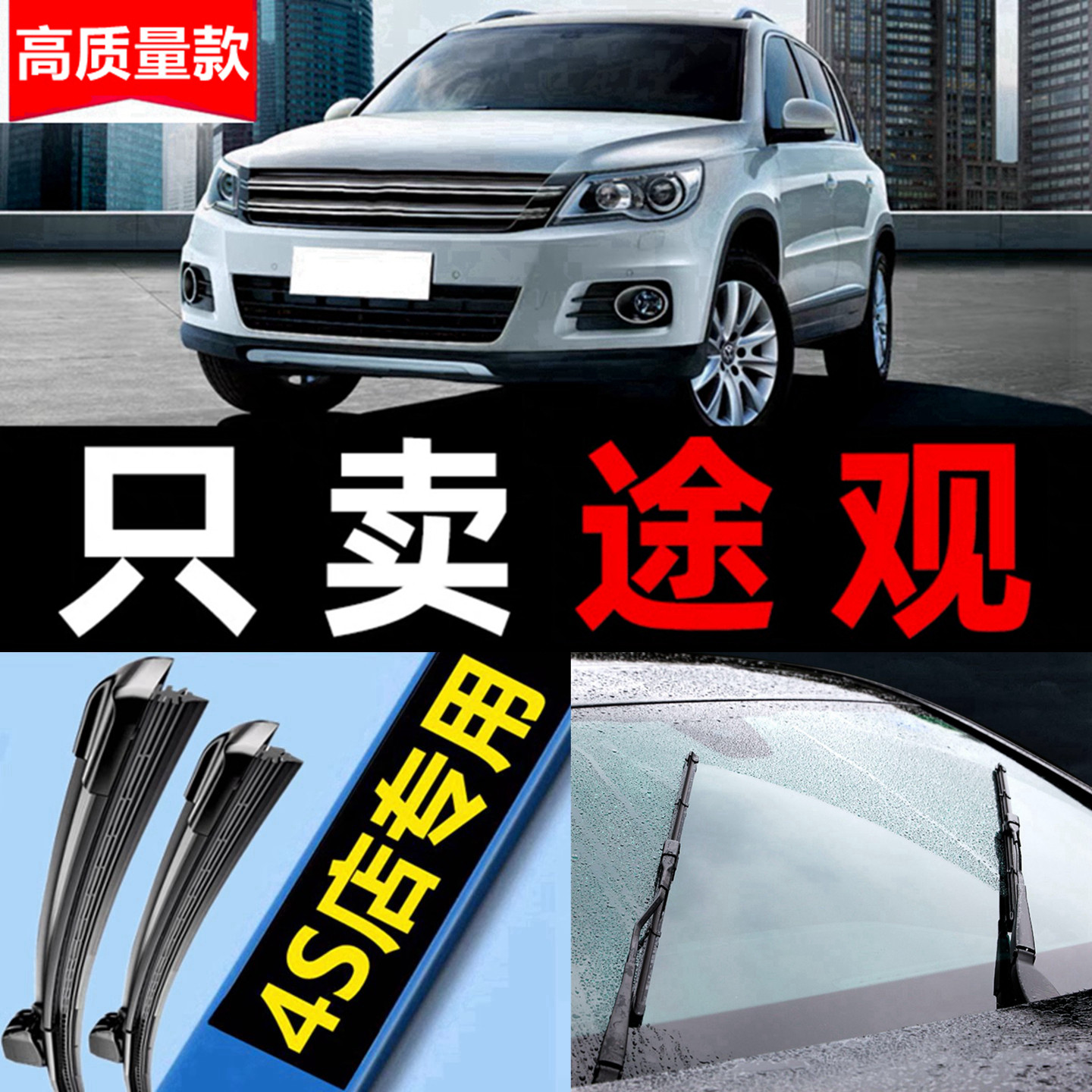 适用大众途观雨刮器原装专用静音12条片15途观l前后窗雨刷器原厂