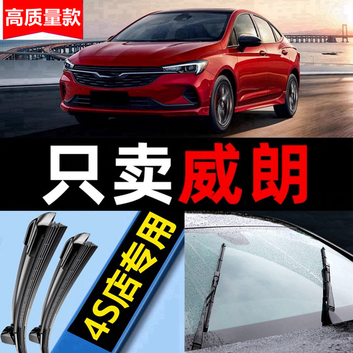 适用别克威朗雨刮器原厂17款19无骨汽车pro威郎GS雨刷片胶条原装