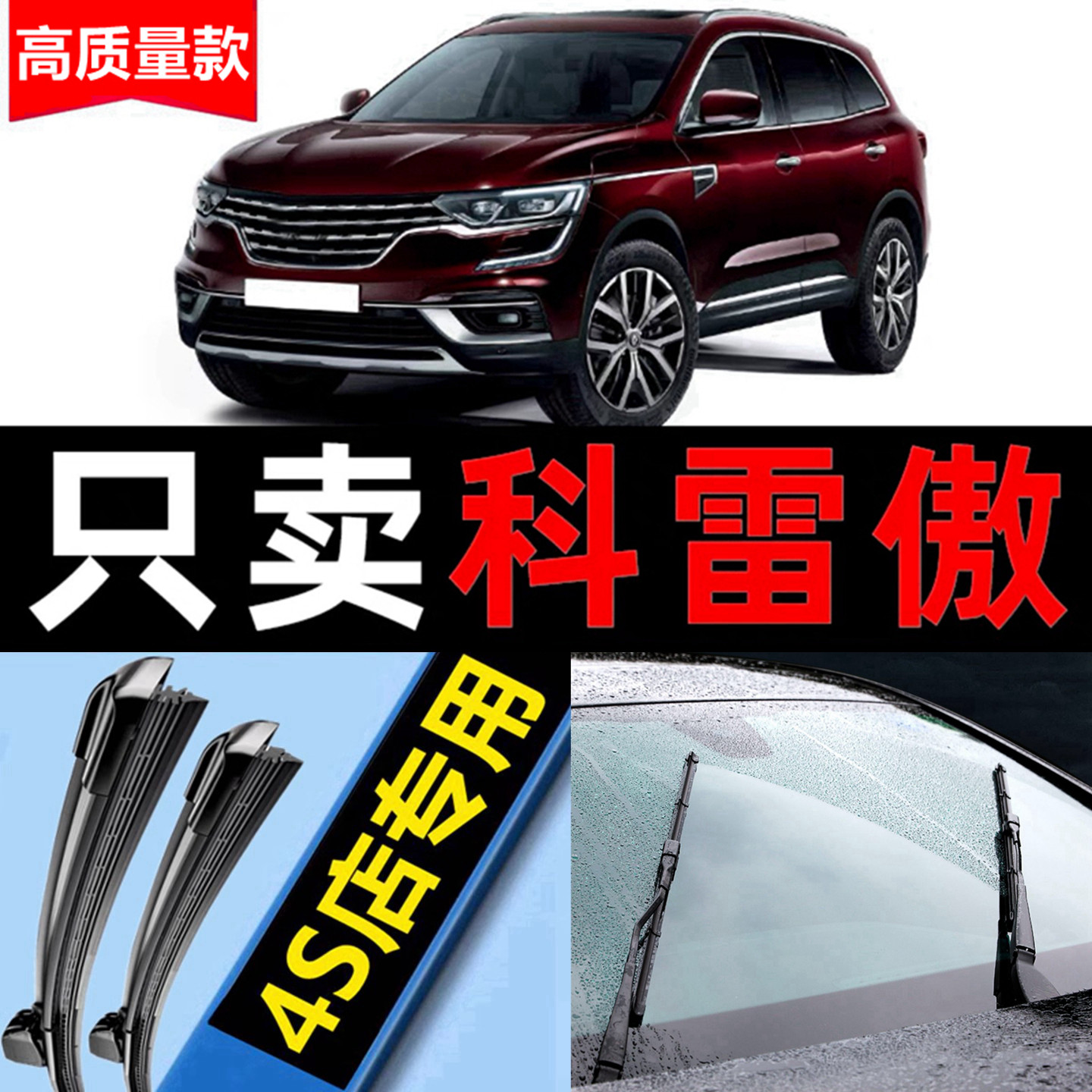 适用雷诺科雷傲无骨雨刮器原装原厂16款17汽车专用静音胶条雨刷片