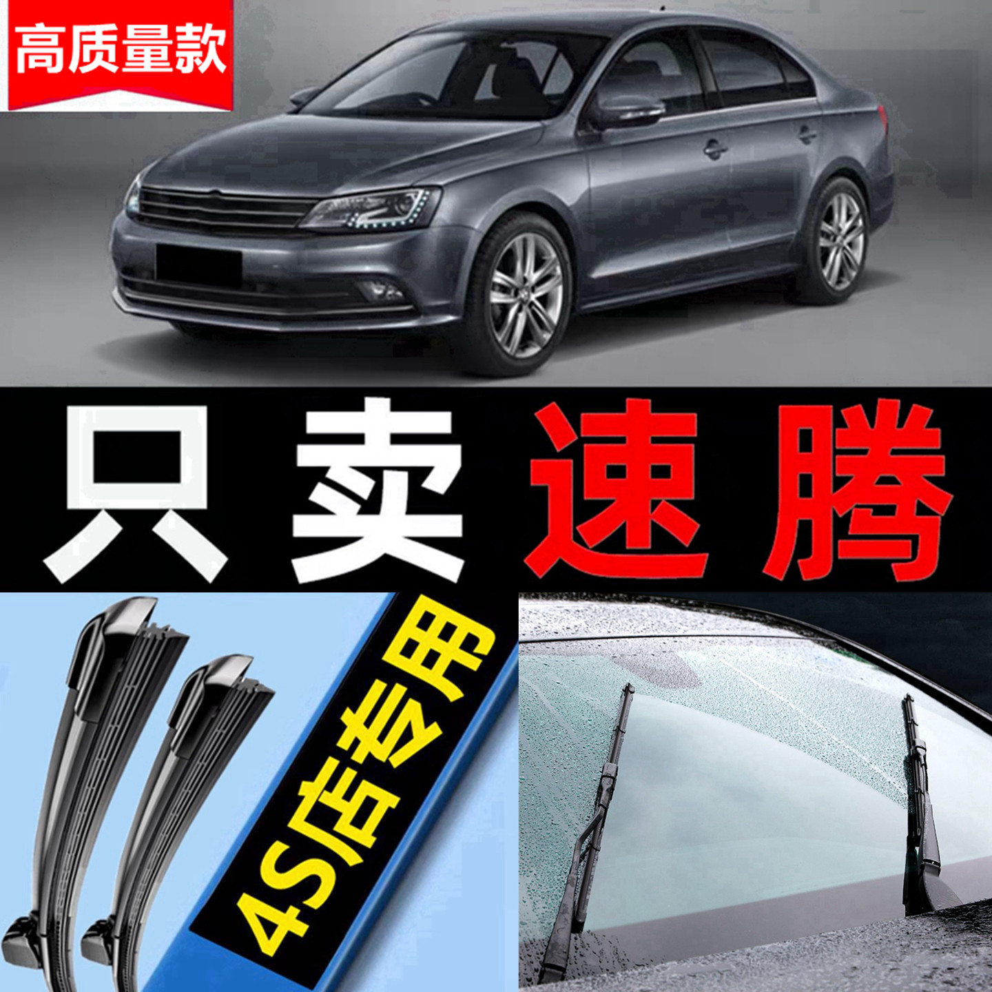 适用大众速腾雨刮器专用一汽19原厂原装胶条2023静音18款无骨雨刷
