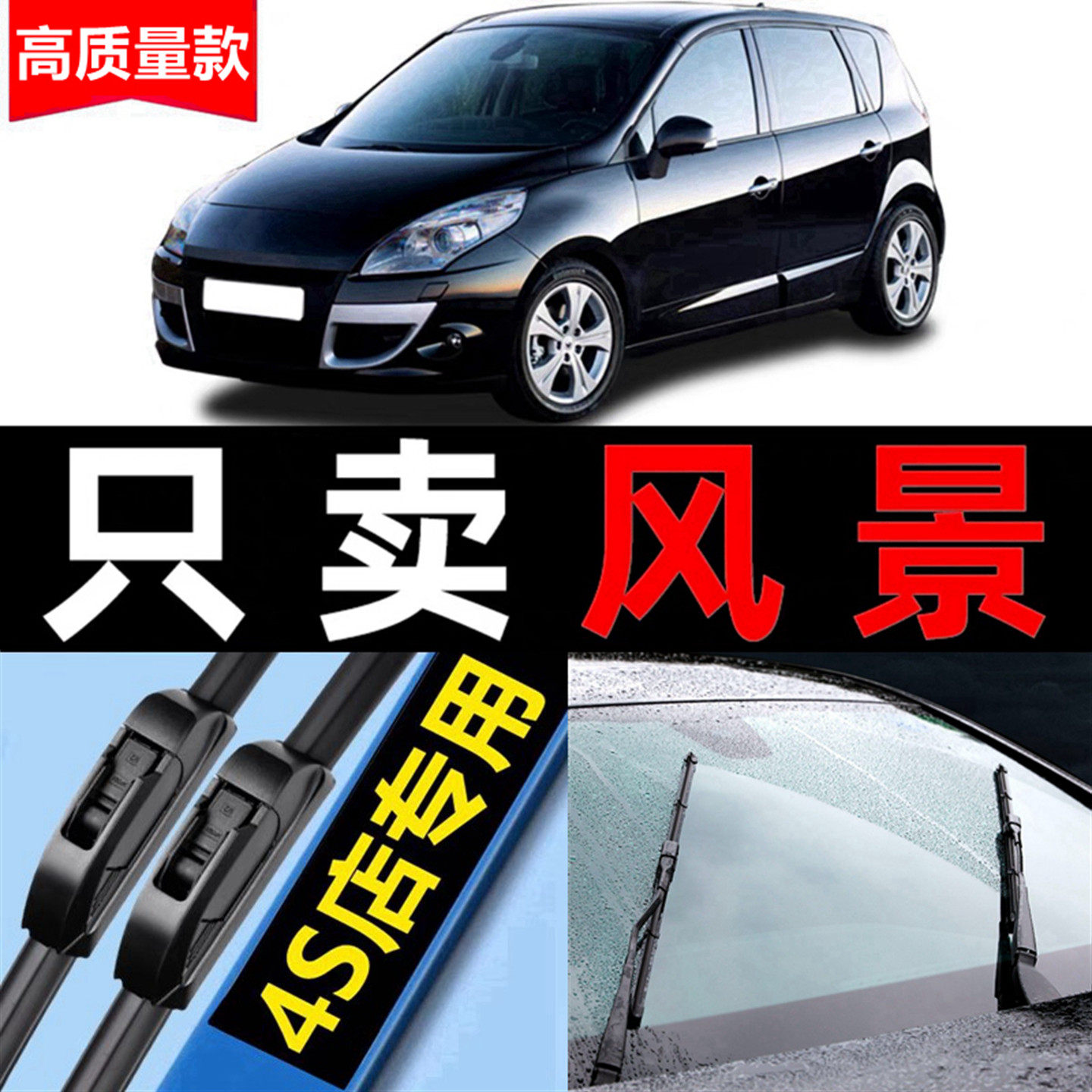 雷诺风景雨刮器无骨02原厂03原装05款06汽车0812后04胶条07雨刷片