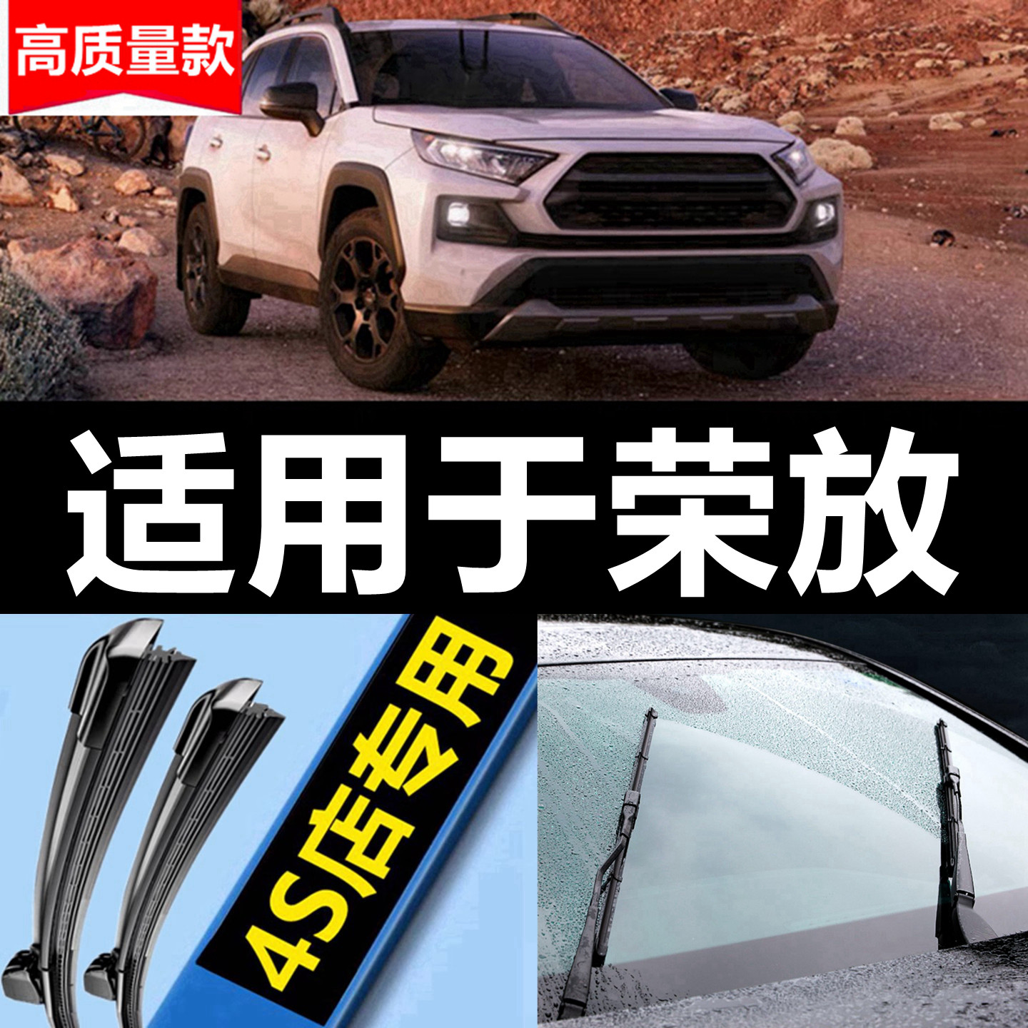 适用于丰田RAV4荣放雨刮器原厂原装14款19后窗21汽车无骨雨刷片条