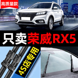 适用荣威RX5雨刮器原装无骨胶条片19款erx5max汽车前后雨刷器原厂