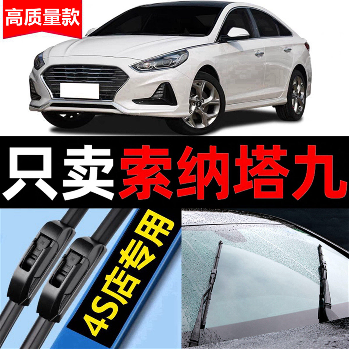适用北京现代索纳塔九代雨刮器原装20汽车无骨索9雨刷片胶条原厂