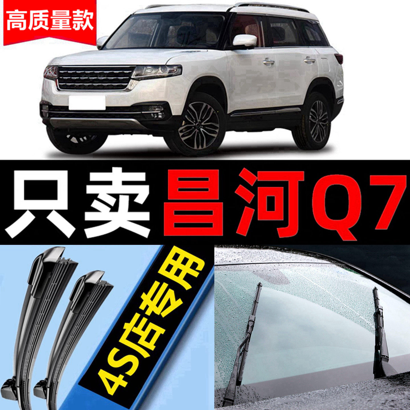 北汽昌河Q7雨刮器原厂原装2018专用18款19前后窗汽车无骨雨刷片条