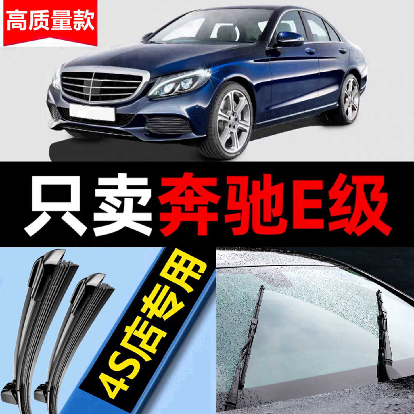 适用奔驰E300L雨刮器无骨E200L汽车原厂E350静音E级e260雨刷胶条