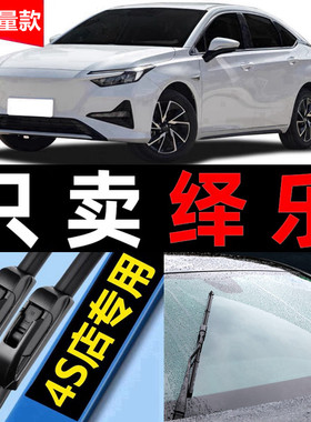 适用于广汽本田绎乐雨刮器无骨EA6原厂原装21款22汽车雨刷片胶条