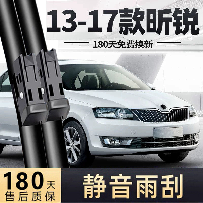 适用斯柯达昕锐雨刮器片16款15静音13斯科达汽车无骨胶条雨刷专用