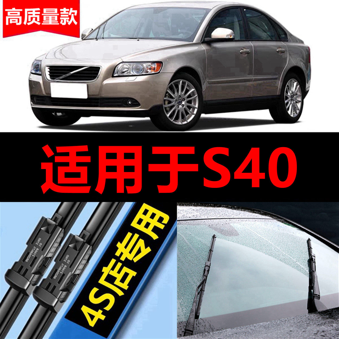 适用于沃尔沃S40雨刮器原厂09汽车10款11无骨12胶条08雨刷片原装