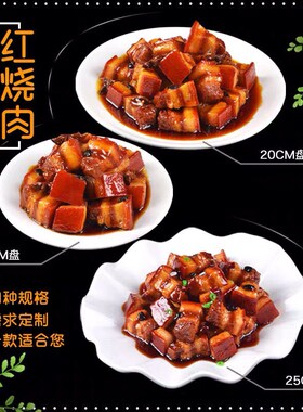 红烧肉模型红烧肉道具