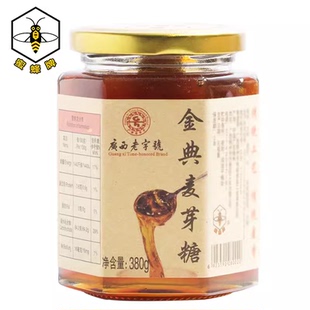 可入药款梧州蜜蜂牌金典麦芽糖380g小建中汤药用饴糖烘焙月饼糖