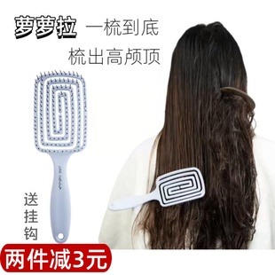 LOLOLA萝萝拉干湿两用梳子湿发梳蓬松高颅顶气垫回形镂空按摩弹力