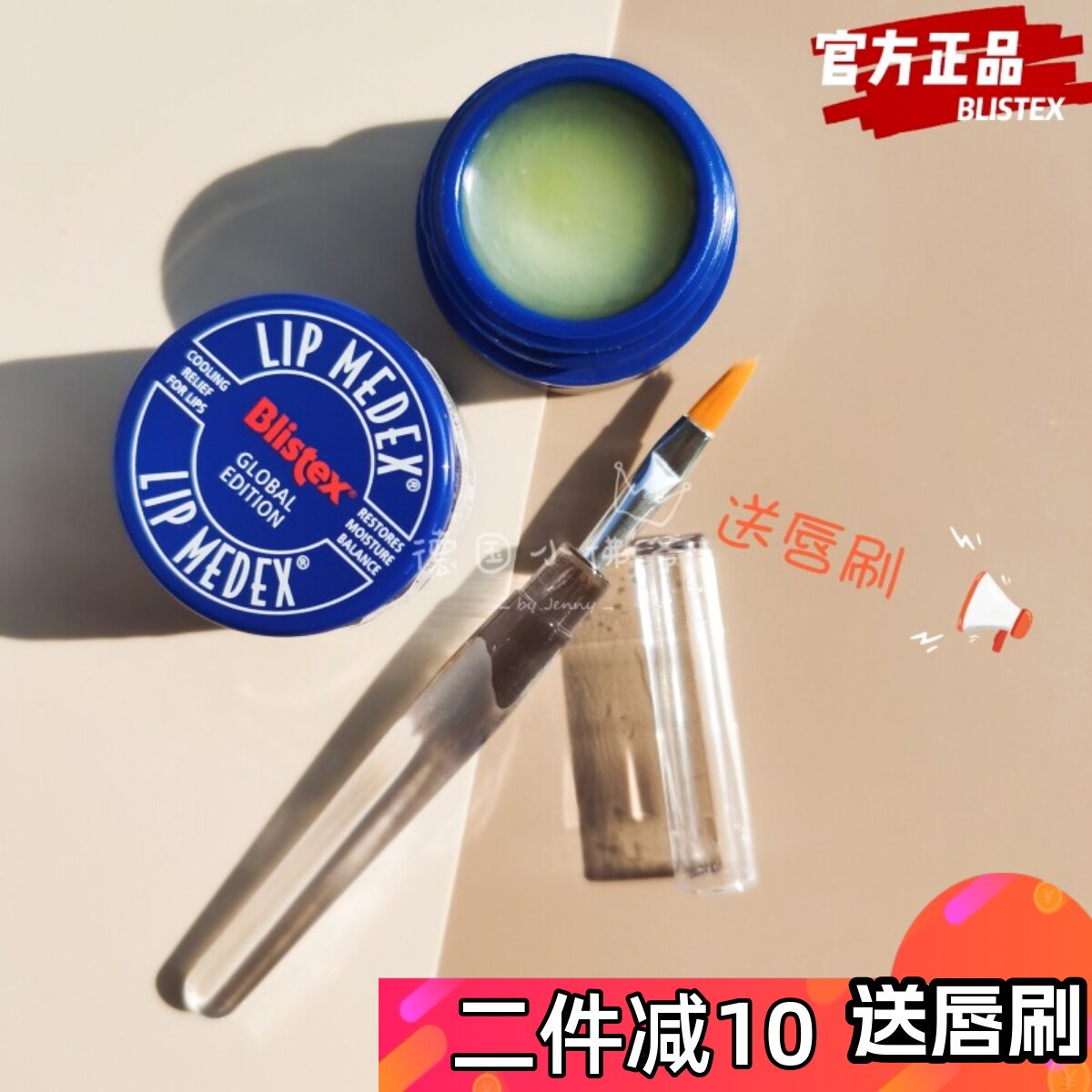 美国Blistex小蓝罐修护无色润唇膏护唇膏薄荷保湿滋养护唇防裂7g