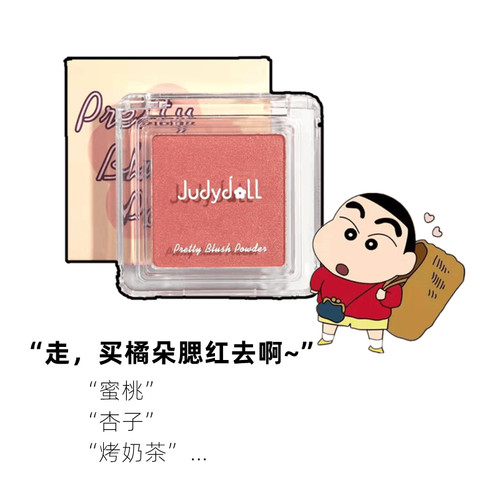 12年老店橘朵单色眼影盘烤奶茶色