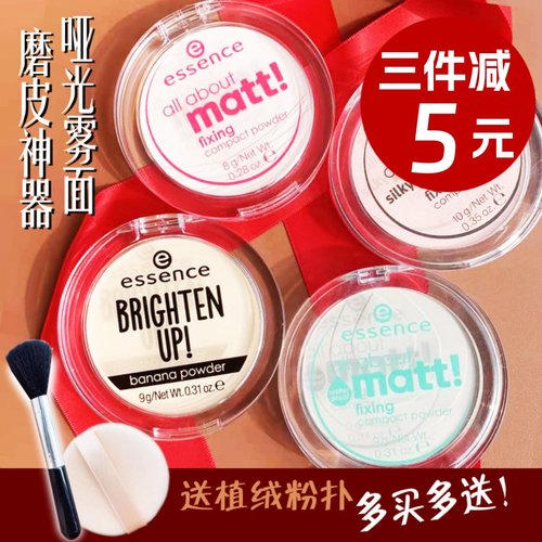 卖了多年的德国Essence香蕉粉饼