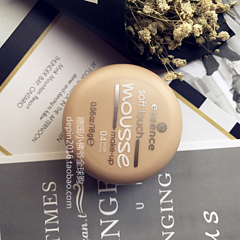 【保税】德国essecne慕斯粉底遮瑕滋润哑光控油隐形毛孔修饰肤色