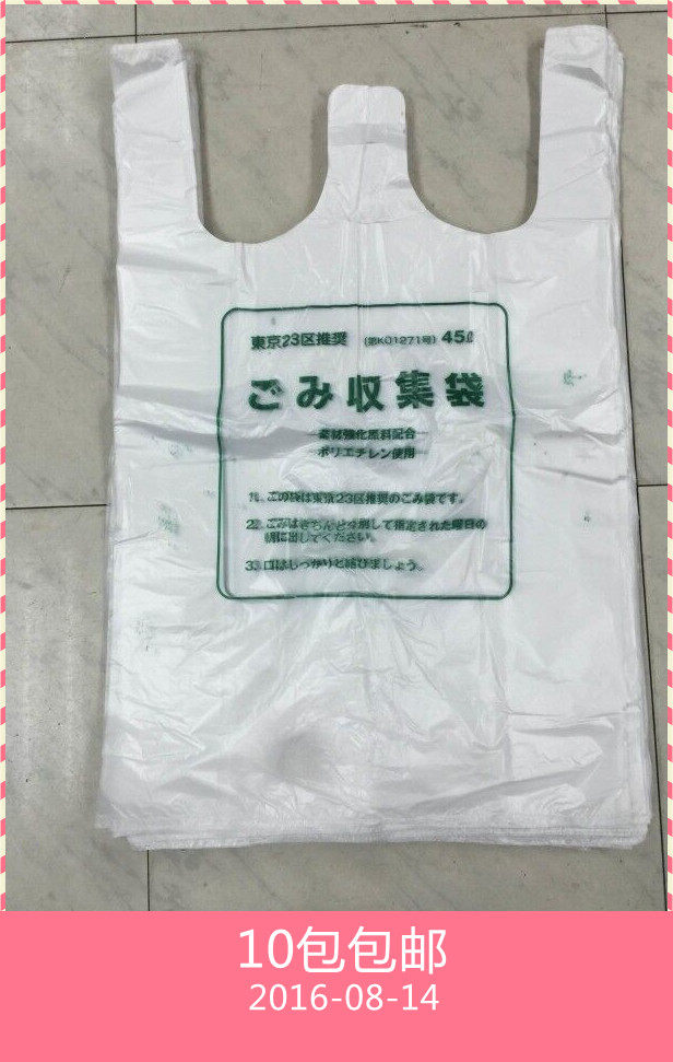 超大号透明马夹袋购物袋加厚手提服装进货收纳搬家打包背心方便袋