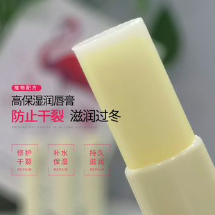 滋润修护补水男女士专用护唇去死皮儿童 维生素E润唇膏凡士林保湿