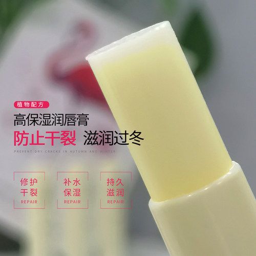 佰鹤堂维生素E润唇膏保湿滋润修护补水护唇去死皮儿童