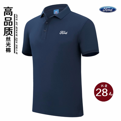 福特店工作服上衣汽车工装