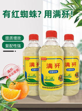 满歼抗红蜘蛛国家专利农用助剂久打无抗性绿色环保重庆岭石直营店