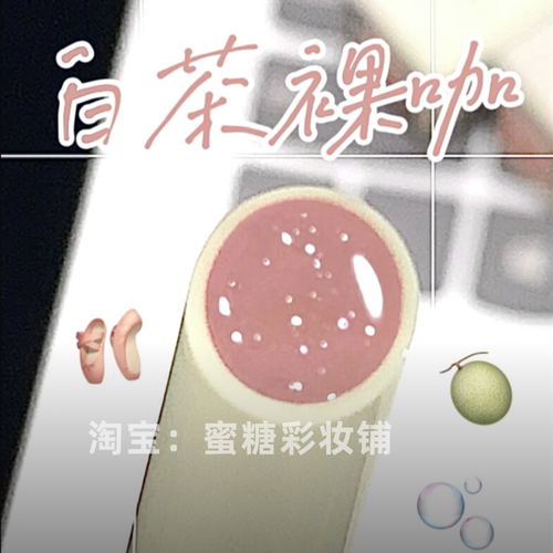 淡淡的..很安心..!小绿棒固体唇蜜 伪素颜淡颜口红滋润唇膏裸杏色