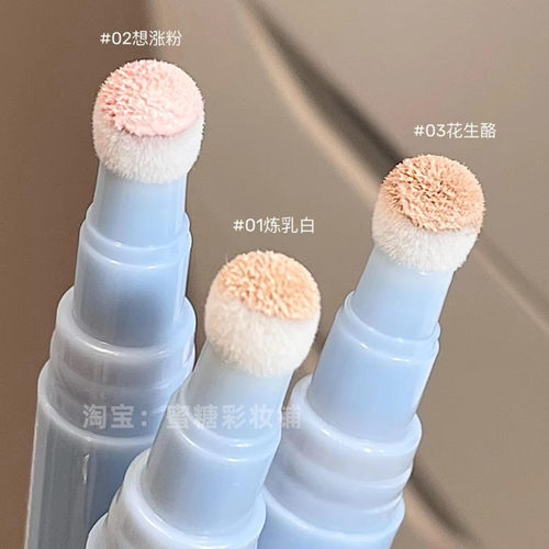 再也不用担心脱妆啦！贴贴乳遮瑕液笔脸部滋润提亮遮暇膏遮盖痘痘