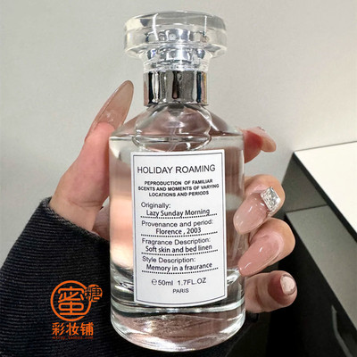 不好闻你骂死我！舒适干净清新白衬衫橙花白玫瑰慵懒周末同款香水