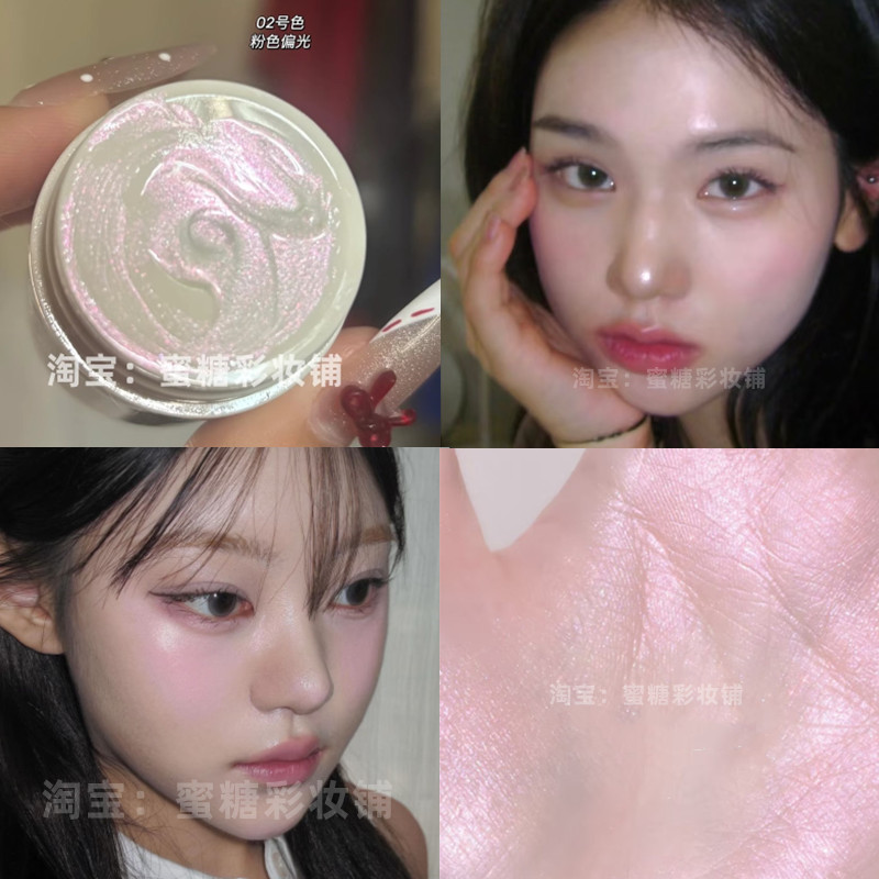 韩系嫩门水光肌!bjd液体高光冷感粉紫色腮红脸部提亮珠光卧蚕女