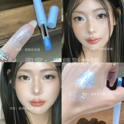 海盐奶芙妆 蓝色水晶闪亮碎钻石爆闪珠光一抹成妆眼影棒笔彩薄荷