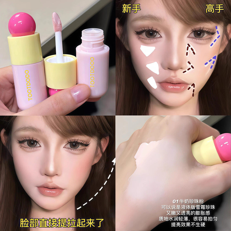 化妆师专用粉色面部液体高光液提亮液脸部面中修容遮瑕液哑光紫色
