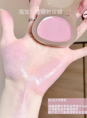 萌子再创审美新高 2026新品水光腮红膏LG17冷荒花 LG18大吉岭提亮