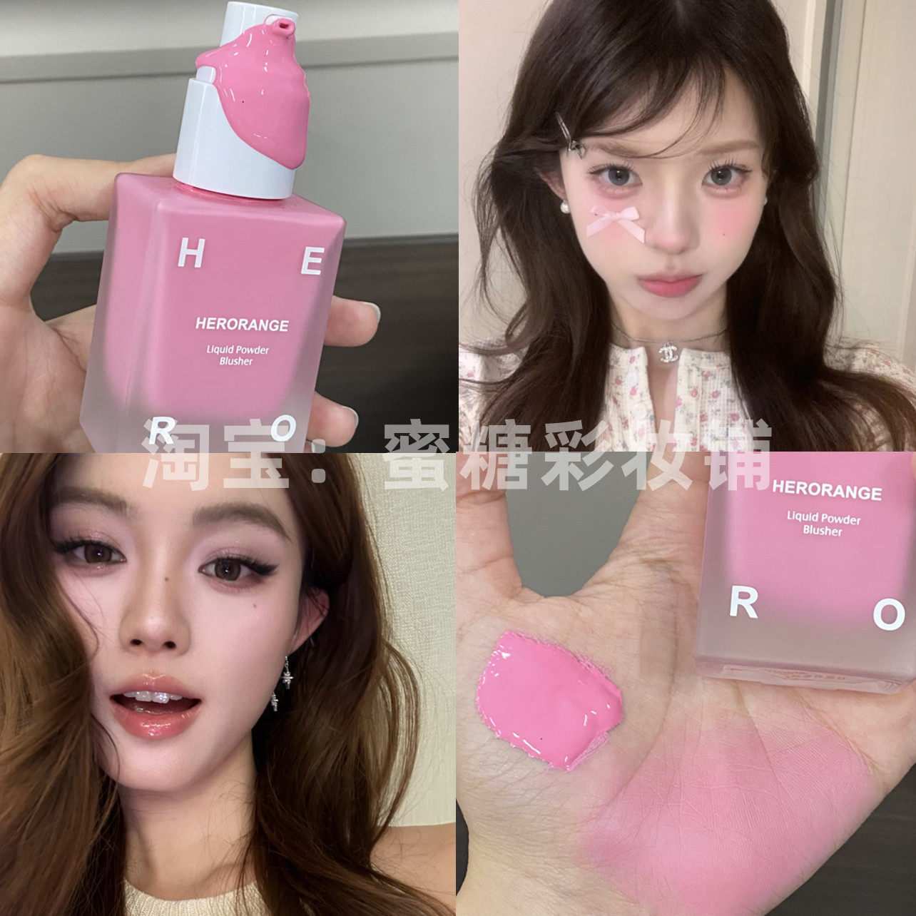 这样娇俏的粉雾紫藤妆真的不试一下吗清冷鸢尾花淡颜氛围液体腮红,彩妆/香水/美妆工具,腮红/胭脂,淘宝优惠券,粉丝福利购,淘宝优惠卷